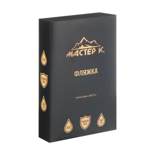 Фляжка Мастер К Пробка, 240 мл, подарочная, 8 oz, нержавеющая сталь
