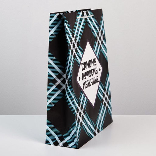 Цена за 2 шт. Пакет подарочный ламинированный, упаковка, «Самому лучшему мужчине», L 28×38×9 см