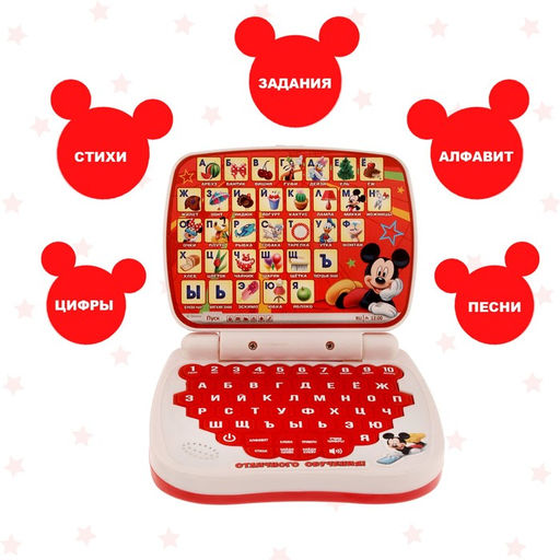 Игрушка обучающая «Умный компьютер», Микки Маус и друзья