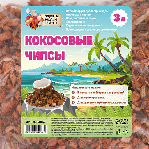 Кокосовые чипсы Рецепты Дедушки Никиты, 3 л  фото 4