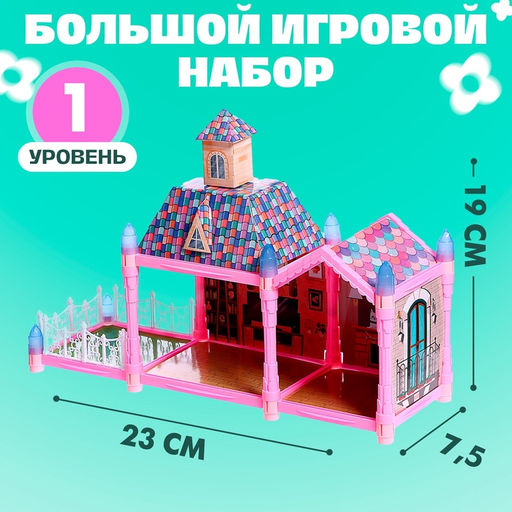 Кукольный домик Сказочная жизнь с куклой, питомцем и аксессуарами, свет, 19 см - Simaland фото 2