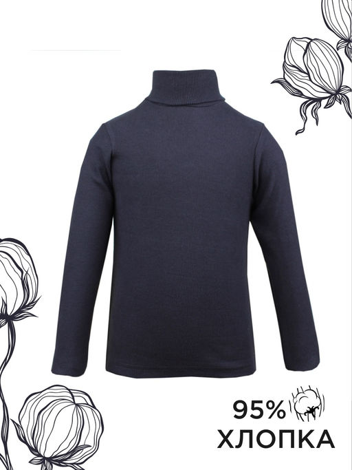 Водолазка для мальчика Milimbi