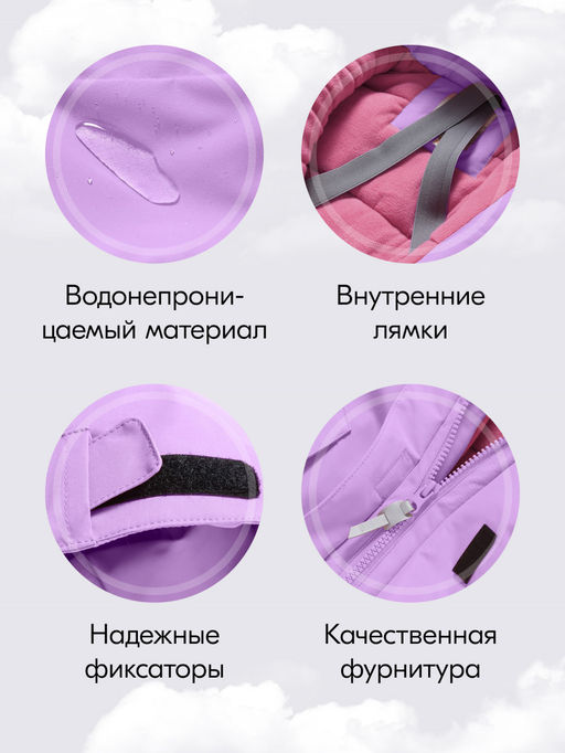 Комбинезон зимний до -25С
