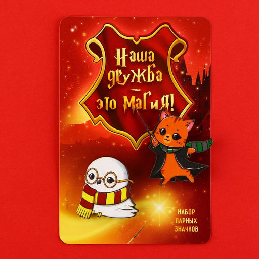 Цена за 4 шт. Значки деревянные, неразлучники Наша дружба это магия, 2 шт., 8?12 см