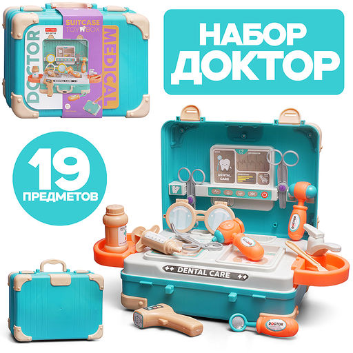 Набор доктор "Добрый врач" в коробк