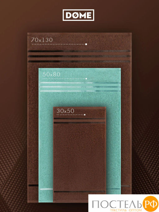 ГАРМОНИКА мятн/кофе К-т Полотенец 50х80-2/70х130-2, 4 пр., 100% хл, 440 гр/м2 - Dome фото 4