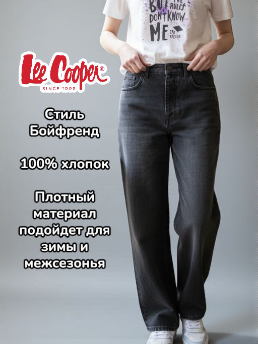 Брюки джинсовые / Lee Cooper