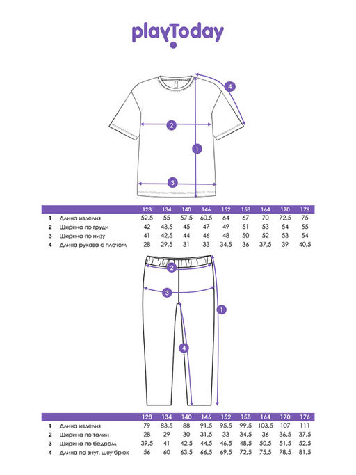 PlayToday / Пижама для мальчика  фото 9