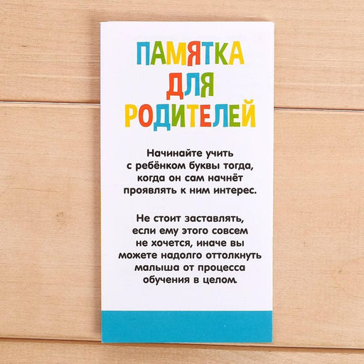 Набор пиши-стирай Учу и пишу буквы, в пакете - Iq-zabiaka фото 3