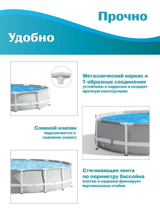 -20% Бассейн каркасный Prism Frame 305х76см, от 6-ти лет INTEX  фото 3
