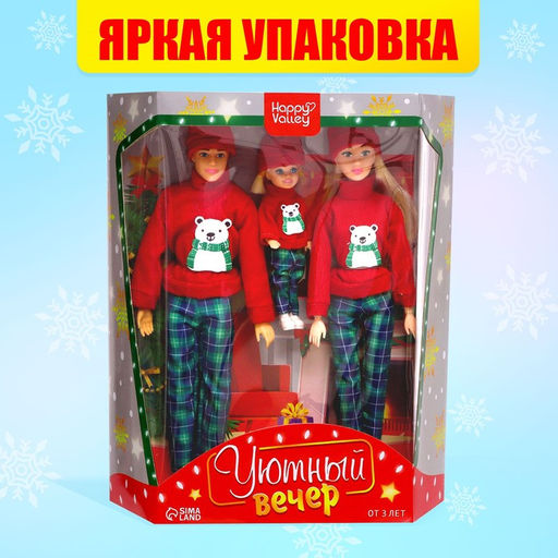 Куклы Уютный вечер, набор 2 шт.