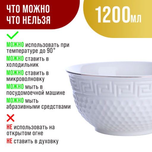 31453-2 Салатник 1200 мл, фарфор LR 2шт (х18) - Mayer&boch фото 7