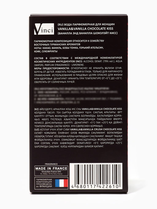 Парфюмерная вода женская Vanilla&Vanilla Chocolate Kiss, 55 мл (по мотивам Chocolate Greedy (Montale)