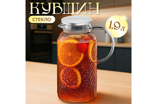 Кувшин 1,9 л 17*11,5*23,5 см Crystal glass с металл. крышкой с силикон. уплотнителем, стекло