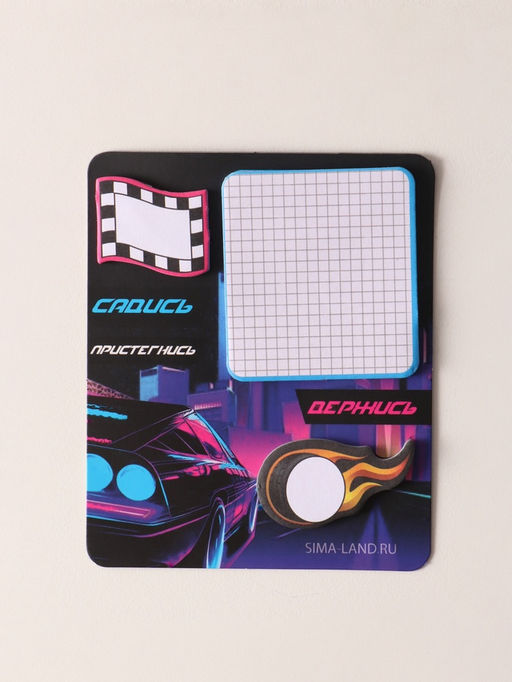 Цена за 2 шт. Магнит на холодильник с блоком для записей и стикерами Садись, пристегнись, держись, 10?12 см