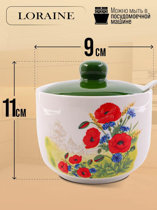 60281 Сахарница 3пр 520мл Цветущие Маки доломит LR (х36) - Mayer&boch фото 5