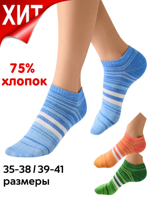 (Minimi) Mini Fresh 4104 нос.жен. фото 5