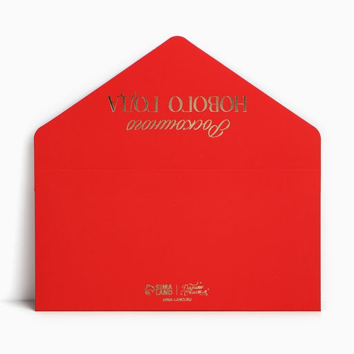 Набор конвертов для денег, «С Новым годом», 8 штук, софт тач, тиснение, 19 х 9.2 см