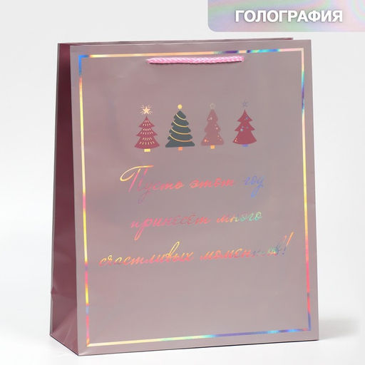 Цена за 2 шт. Пакет новогодний подарочный голографический «Моменты», 26×32×9 см