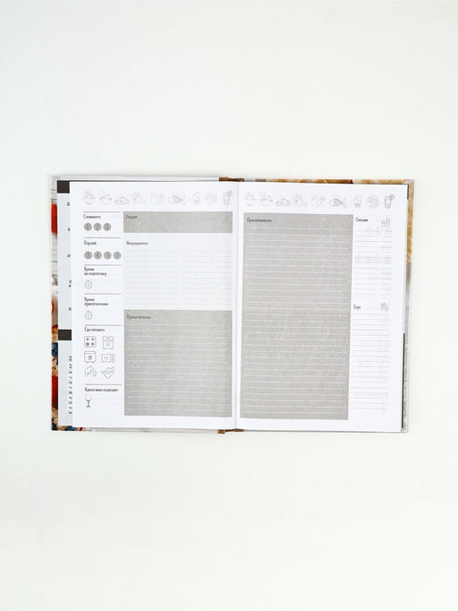 Набор: Книга для записи рецептов А5, 80 л и термостакан 350 мл  "Мои рецепты"