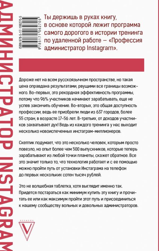 Администратор инстаграма: руководство по заработку - Аст фото 2