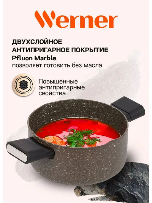 51451 WERNER Кастрюля ORGANIC STONE STYLE 22x10,0 см/3,8 л с индукционным дном, с двухслойным антипригарным покрытием Pfluon, бакелитовая ручка с покрытием Soft Touch. Цвет: коричневый. Материал: прессованный алюминий. Толщина стенок и дна: 2,6 мм.  фото 16