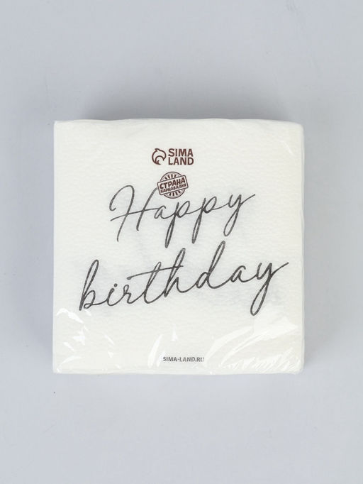 Салфетки бумажные однослойные Happy birthday, 24?24 см, 20 шт.