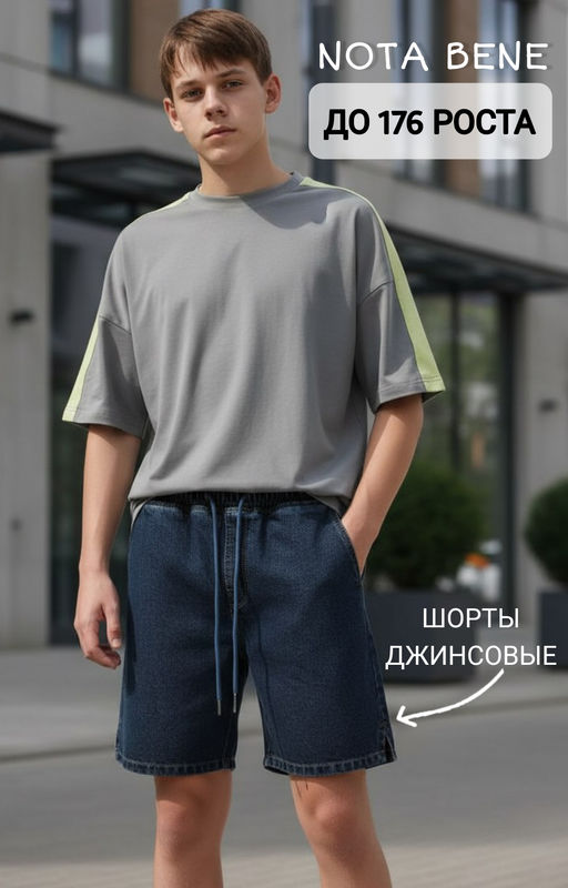 Товар дня