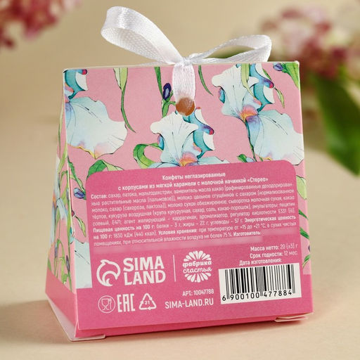 Цена за 2 шт. Конфета шоколадная 8 Марта, с предсказанием, 20 г - Фабрика счастья фото 6