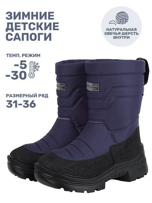 Сапоги 16з30125 слива