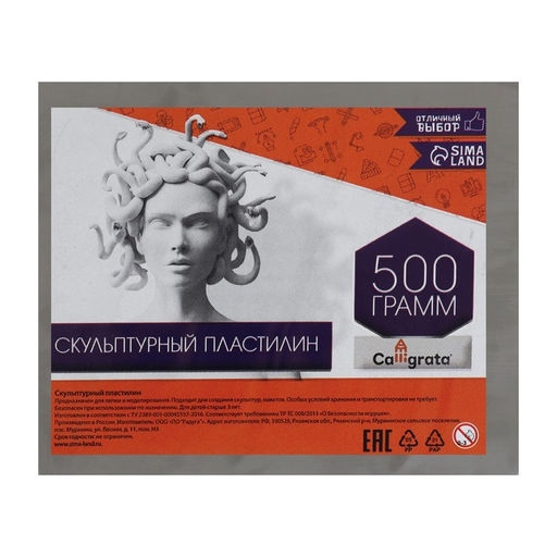 Пластилин скульптурный Calligrata, мягкий, 500 г, серый  фото 2