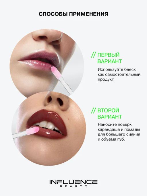 Influence Beauty Гель-блеск для губ Gloss-X тон 05 прозрачный с насыщенно розовым подтоном фото 9