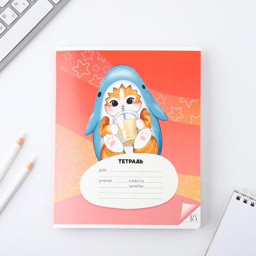 Тетрадь 18 листов в линию Котя, обложка мелованный картон, 5 видов МИКС - Artfox study фото 7