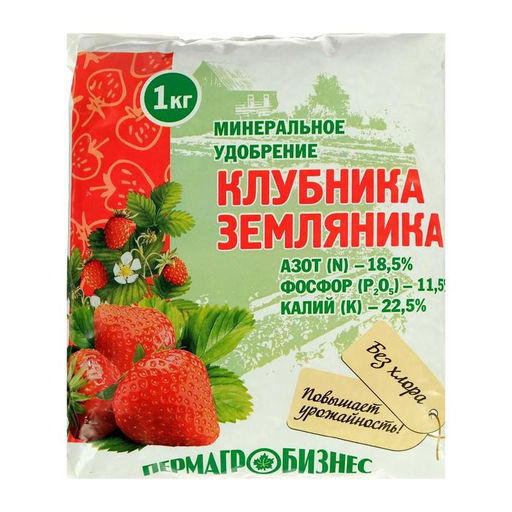 Цена за 2 шт. Удобрение минеральное "Пермагробизнес", Клубника - Земляника, 1 кг