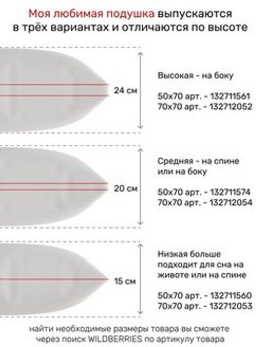 Подушка 70х70 Моя подушка низкая