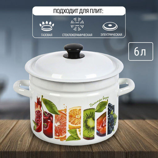 ЭМ_Кастрюля 6,0 л цилиндр (декор), арт 41804-182/6 КМК/ОБКЛ