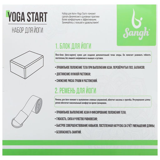 Набор для йоги Sangh: блок, ремень, цвет чёрный  фото 12