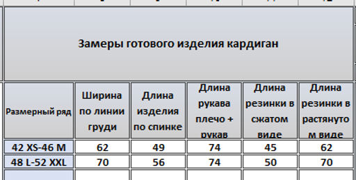 Кардиган 4207 - Kivviwear фото 4