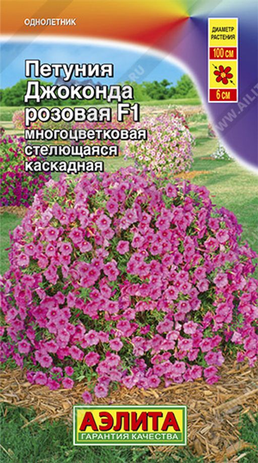 Петуния Джоконда F1 розовая (2023)