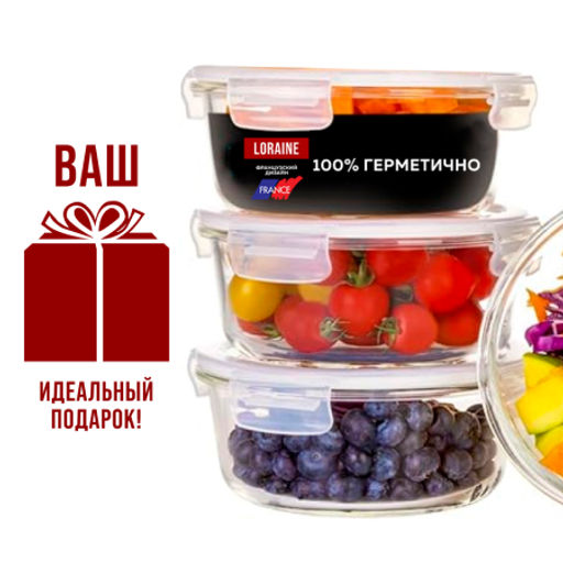 31194 Набор контейнеров жаровень из 2-х шт.стекло/плас MB (х18) - Mayer&boch фото 7