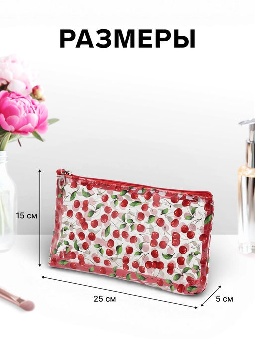 Косметичка женская Cherry lady, для бассейна, на молнии, прозрачная, красная