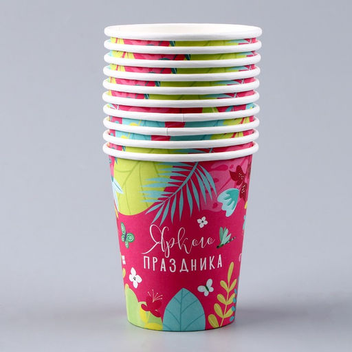 Цена за 10 шт. Стакан бумажный Яркого праздника, 250 мл - Страна карнавалия фото 2