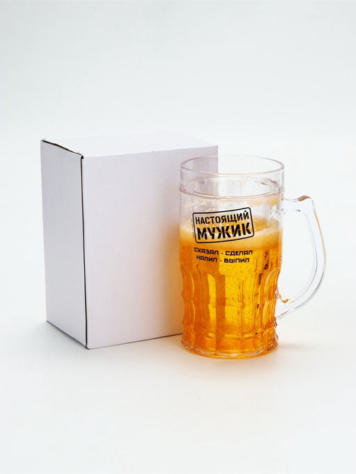 Кружка пивная охлаждающая Настоящий мужик, 420 мл, пластик