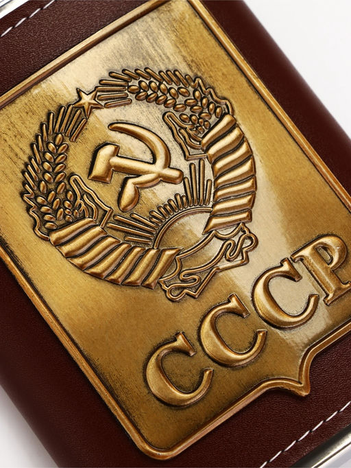 Фляжка СССР, 240 мл, коричневая