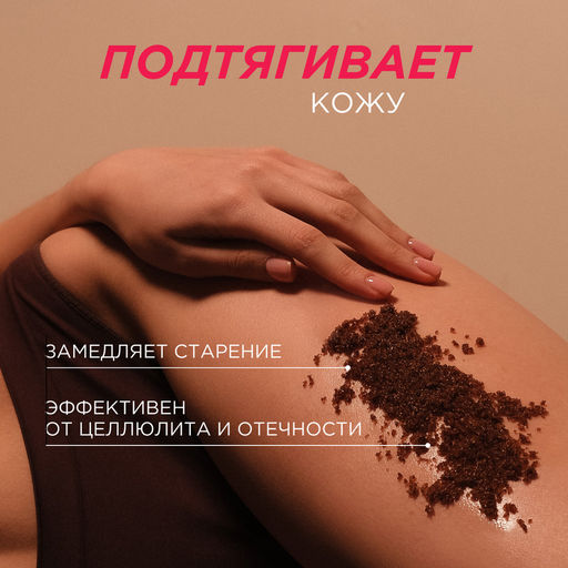 Питательный сухой скраб для тела «Какао и малина», 200гр - Synergetic фото 5