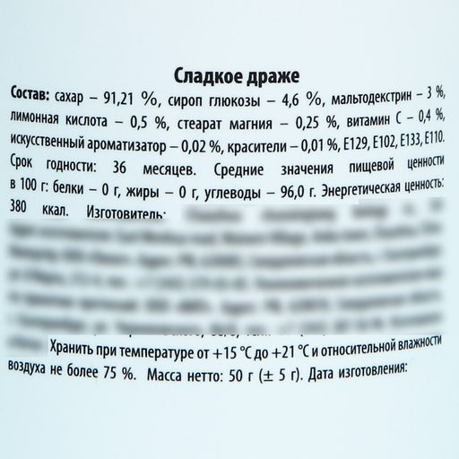 Драже - Конфеты в банке Комплимент актив, 50 г. - Simaland фото 3