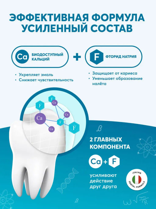 PresiDENT ДЕТИ паста д/зубов 3-6 Клубника (50 RDA) 70мл