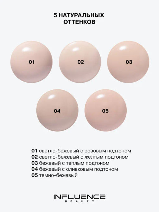 Influence Beauty Тональная основа с эффектом пудры Superfluid тон 04 Medium (беж. с оливковым подтон  фото 14
