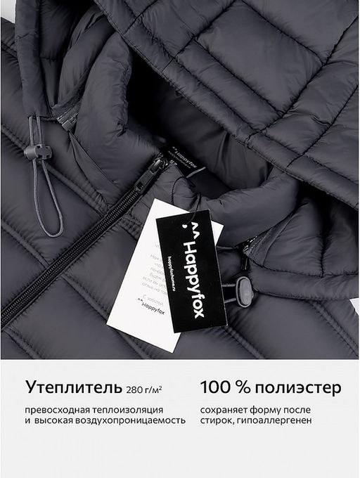 Мужская куртка Happyfox