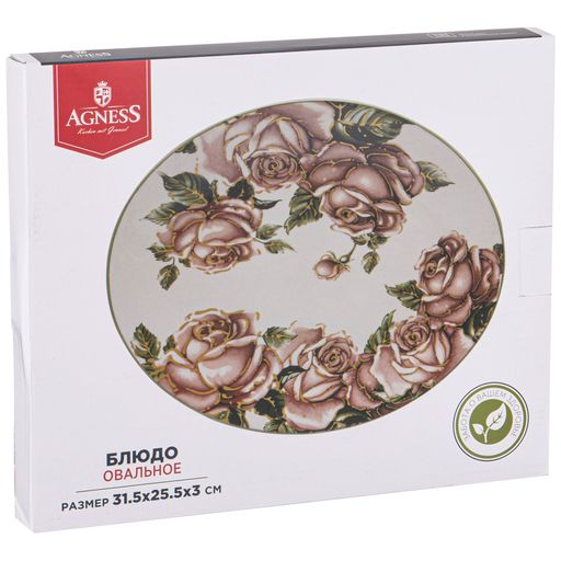 БЛЮДО ОВАЛЬНОЕ КОРЕЙСКАЯ РОЗА 31,5*25,5 СМ. ВЫСОТА=3 СМ. - Agness фото 2